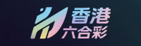 香港六合彩 - 官方开奖资讯平台
